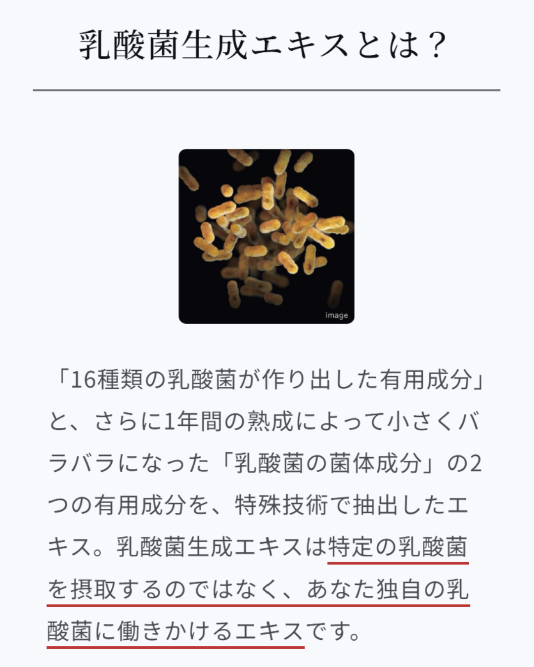 フローラック