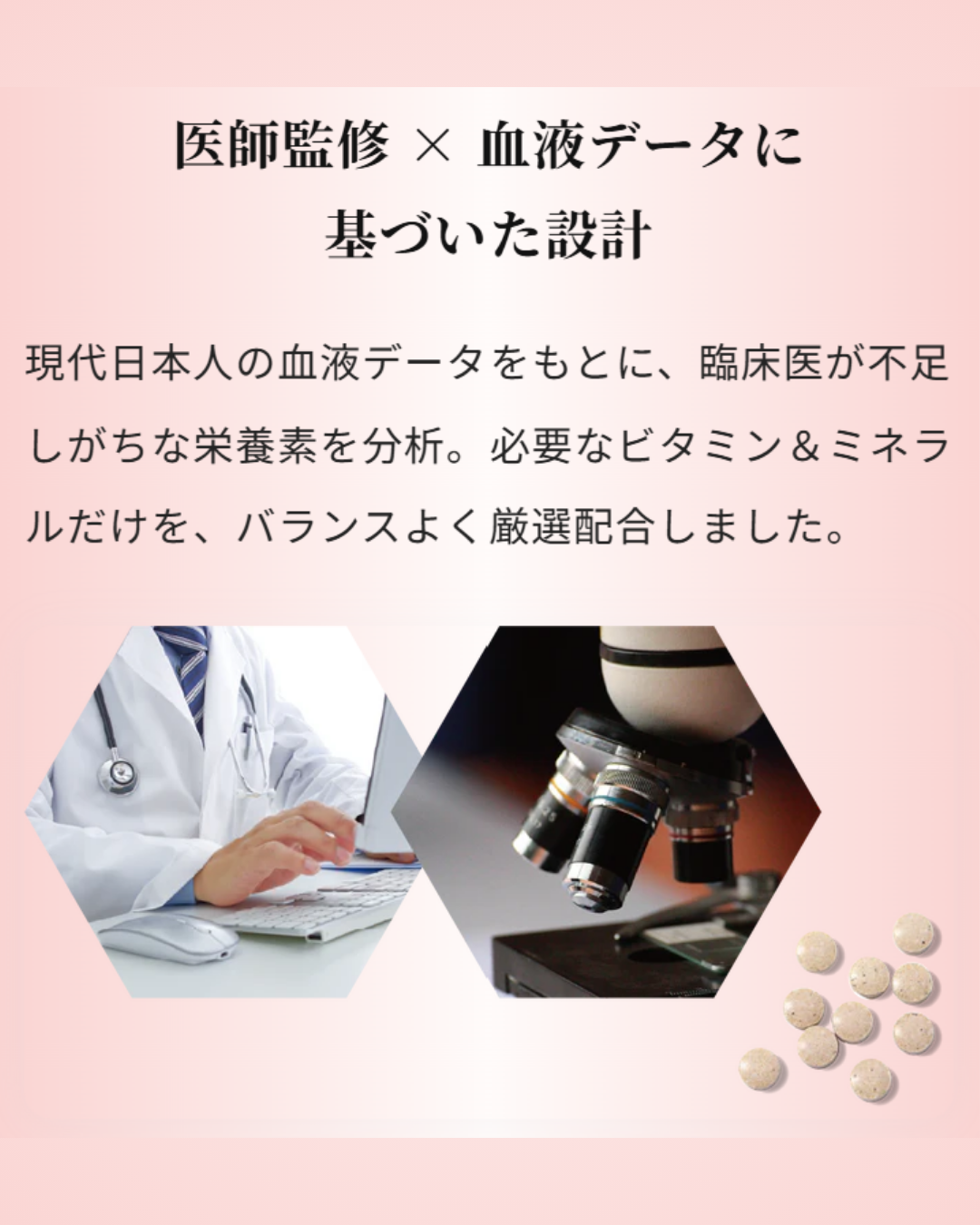 マルチビタミン&ミネラルPREMIUM