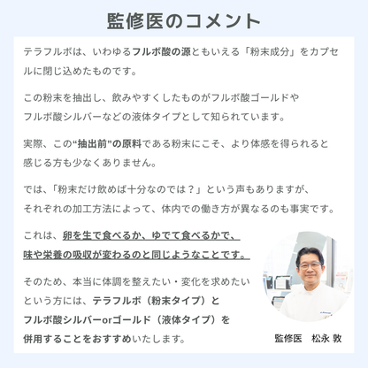 テラフルボ　