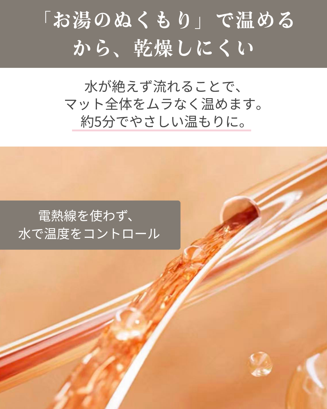 PureMed 温活温水マット【公式】 – Pure Med 【ピュアメッド】