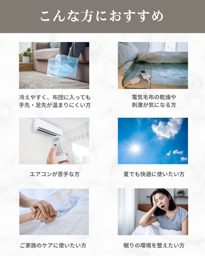 温活温水マット