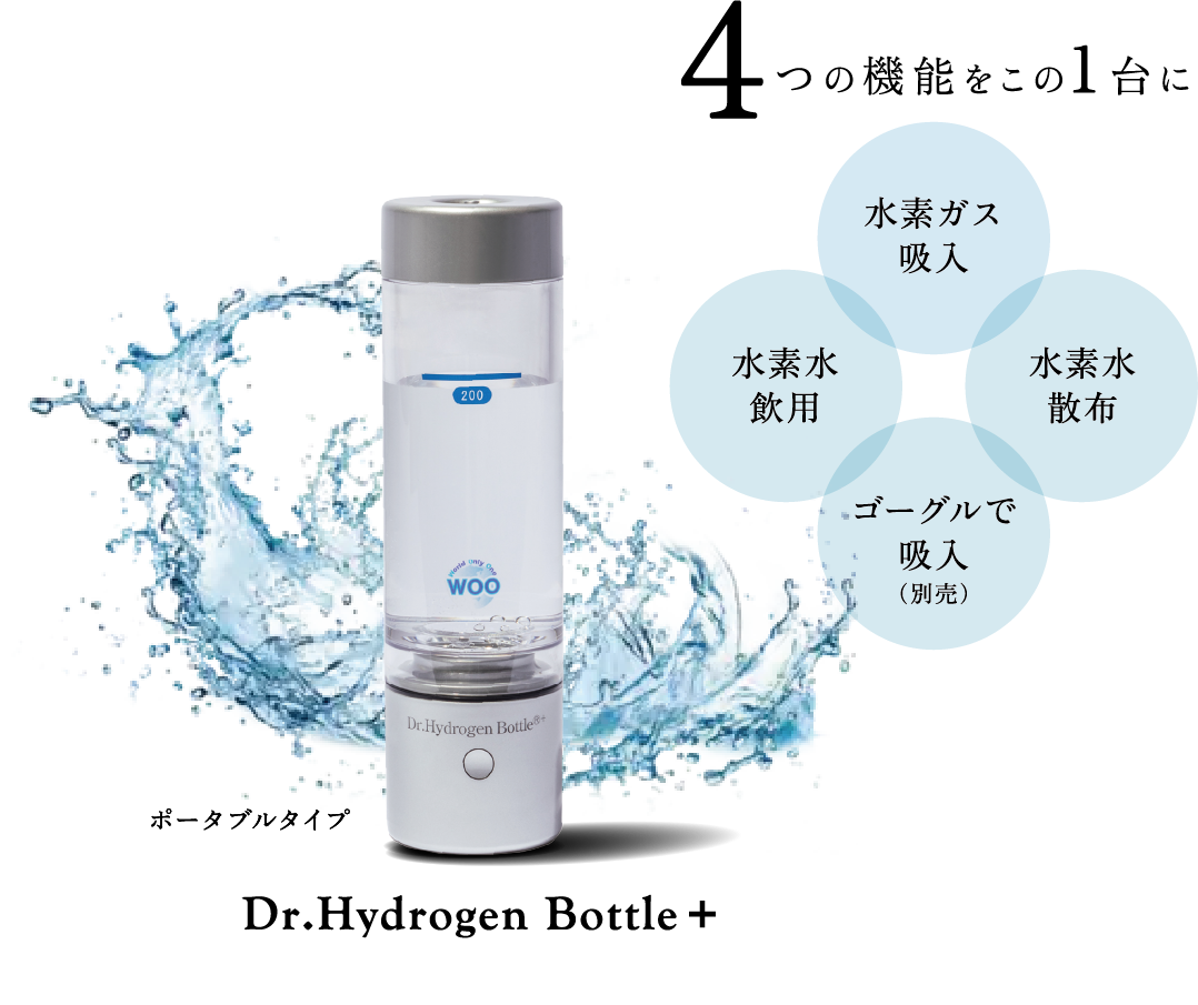 アイテック　H2 MULTI POD 水素マルチポッド　水素吸入器　水素水生成器 アイテック 水素吸入.水素水生成器 アイテック H2 MULTI POD 水素