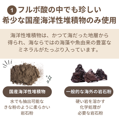 フルボ酸ゴールド