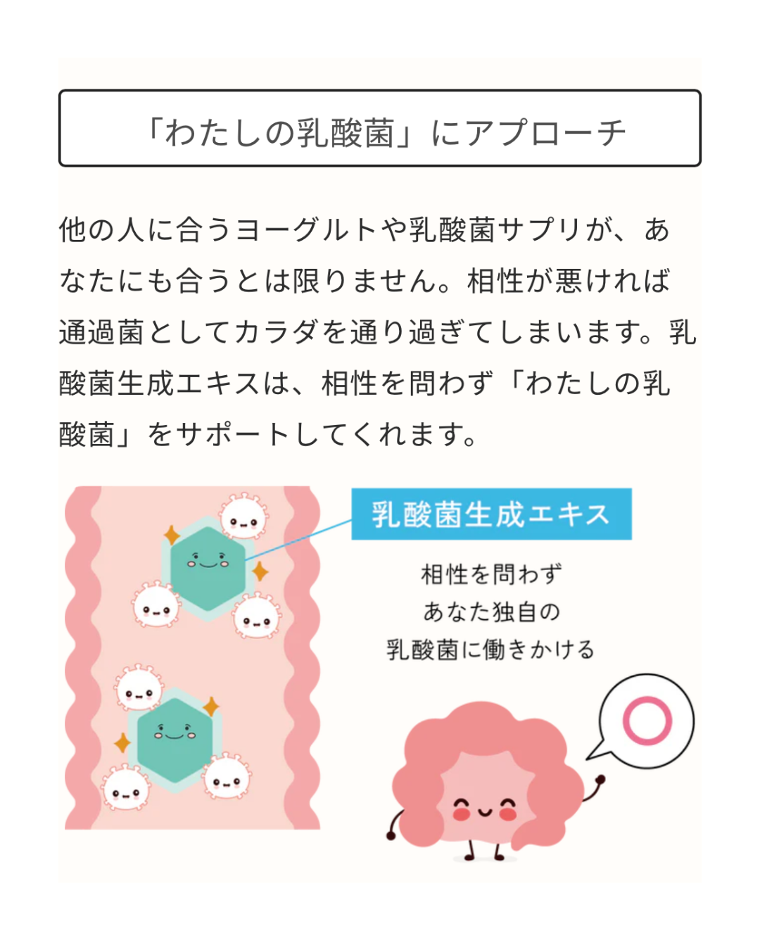 フローラック