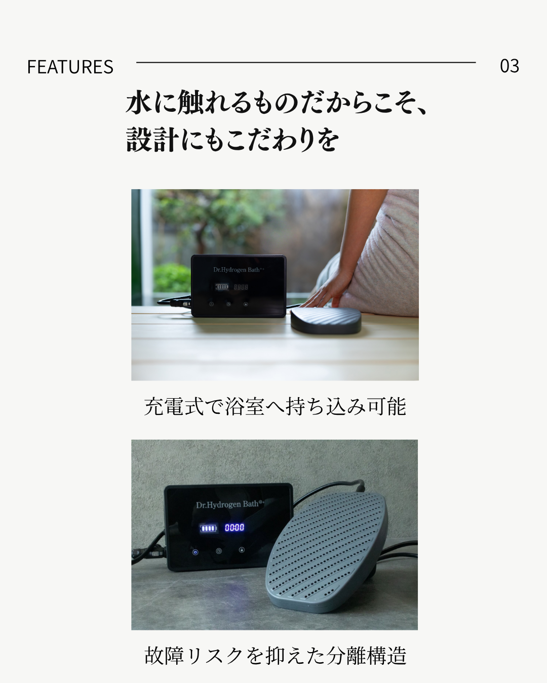 ドクター水素浴®+