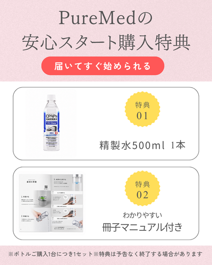公式】ドクター水素ボトル®︎+ – Pure Med 【ピュアメッド】