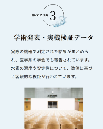 ドクター水素ボトル®︎+