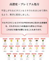 マルチビタミン&ミネラルPREMIUM
