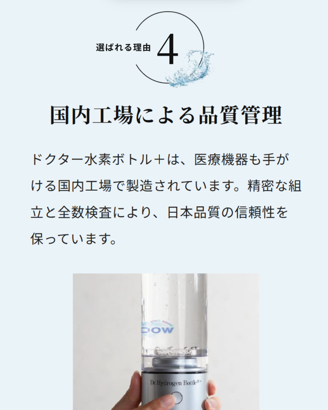公式】ドクター水素ボトル®︎+ – Pure Med 【ピュアメッド】
