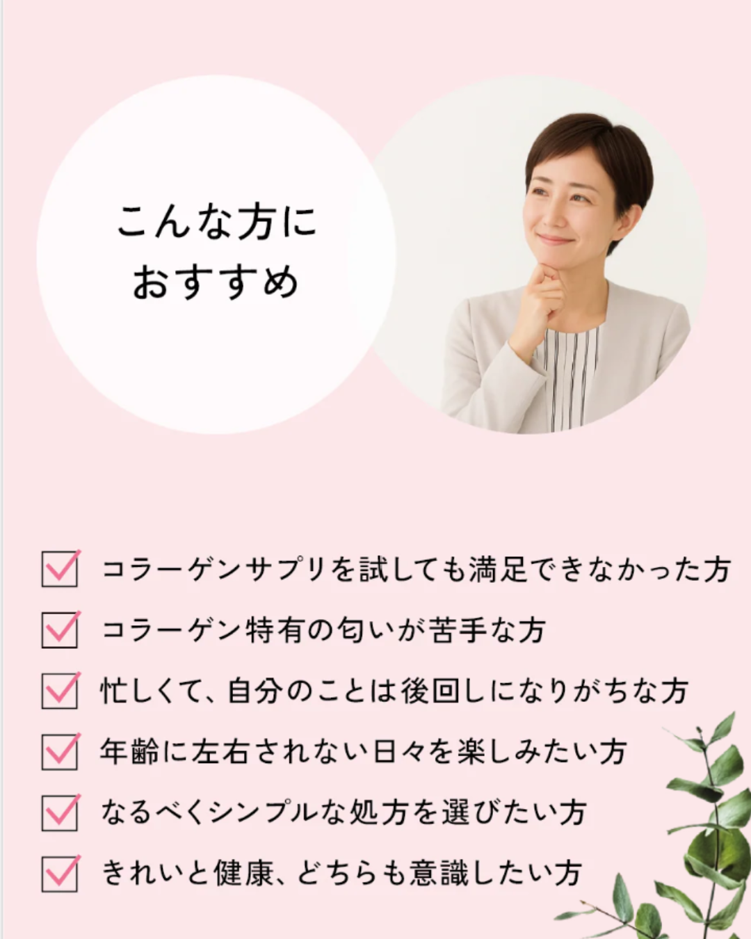 スリープタイムコラーゲン