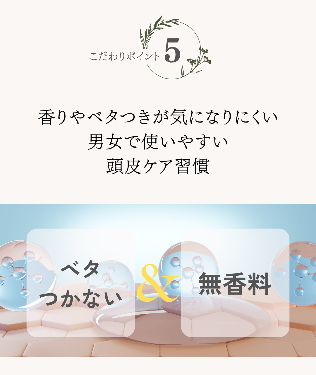 PURE   SCALP（ピュアスカルプ）