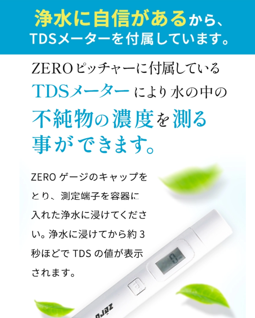 ZEROピッチャー（浄水器） – Pure Med 【ピュアメッド】