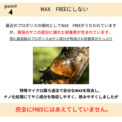 プロポリス エナジーブースター