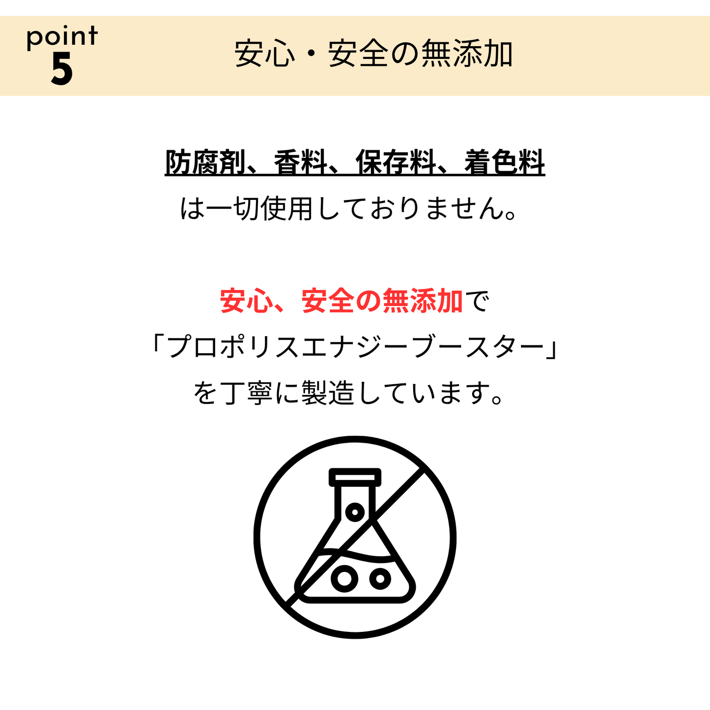 プロポリス エナジーブースター