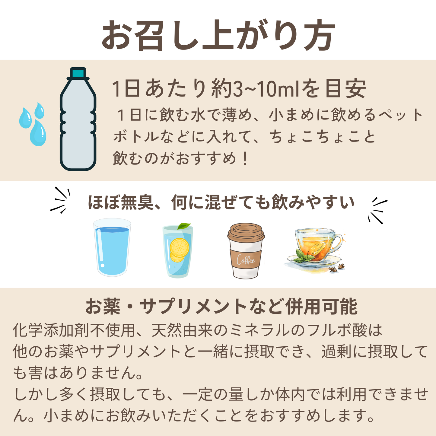 フルボ酸ゴールド