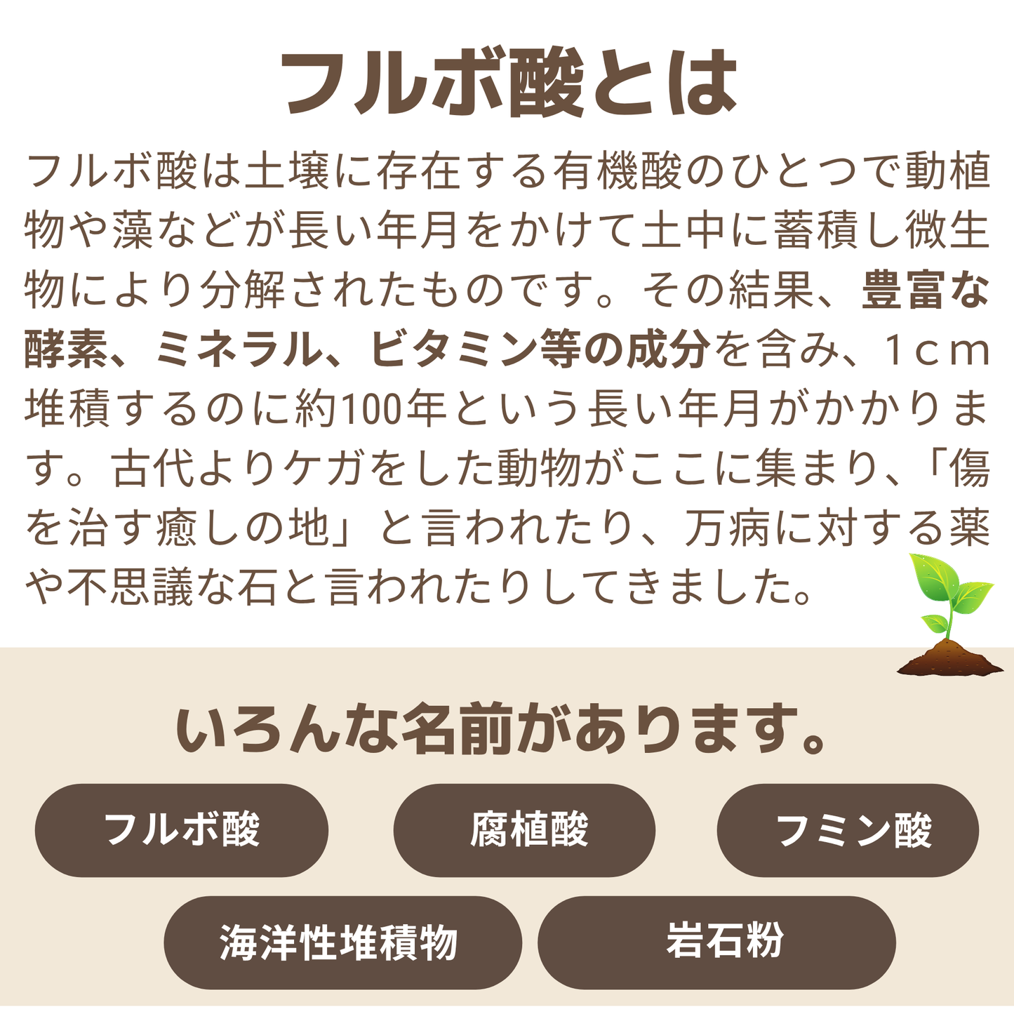 フルボ酸ゴールド