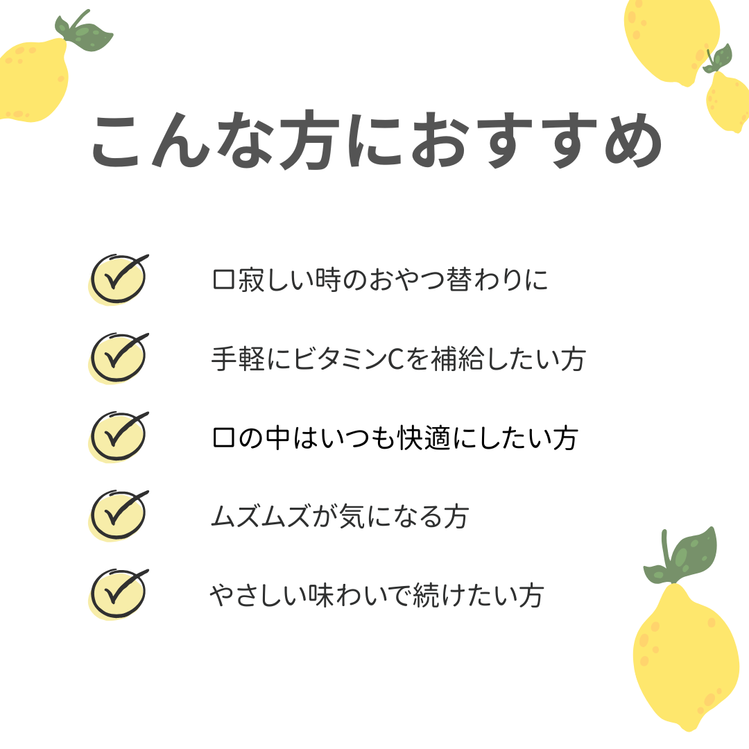 チュアブル　ビタミンC
