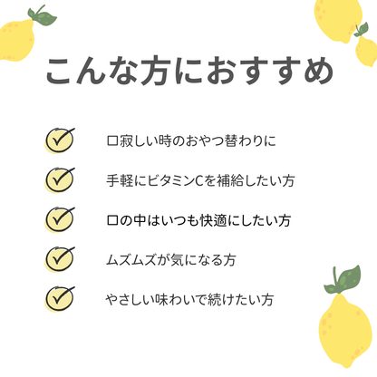 チュアブル　ビタミンC